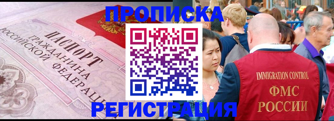 прописка иностранных граждан в Нефтекамске