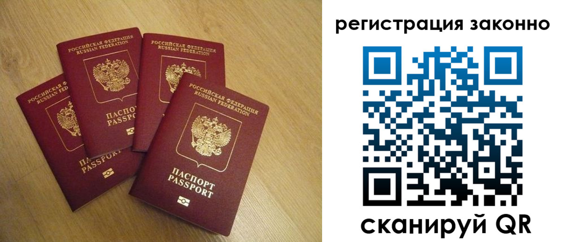 временная регистрация в квартире в Нефтекамске