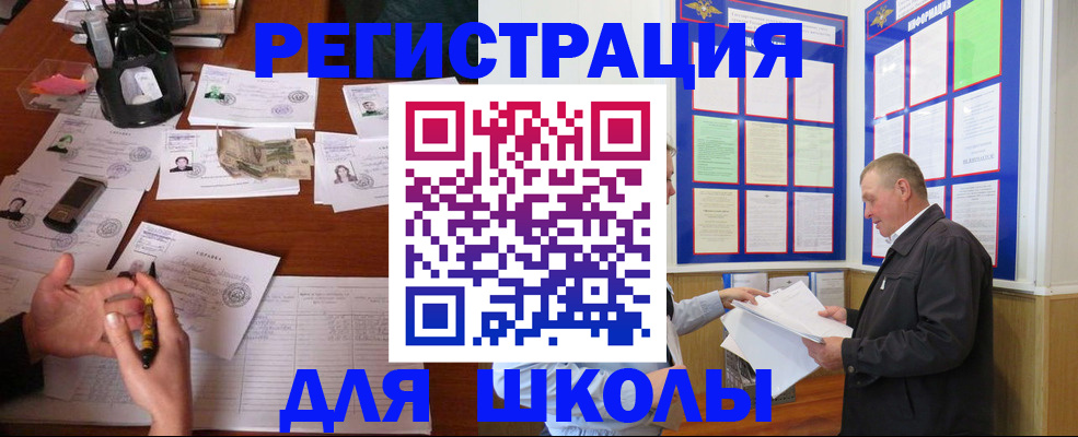 временная регистрация законно в Нефтекамске