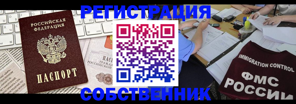 временная регистрация для всех в Нефтекамске