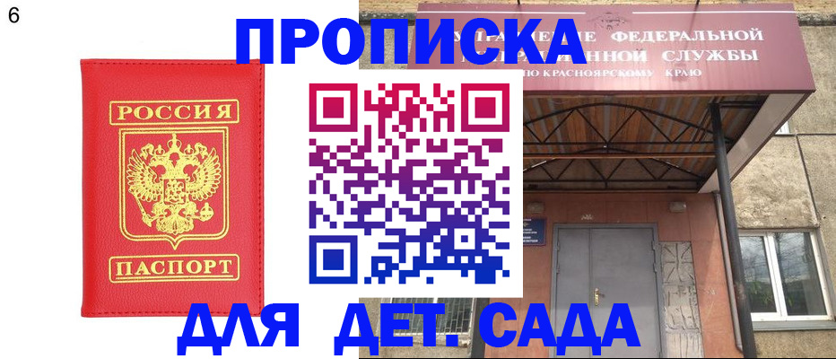 прописка паспорт в Нефтекамске