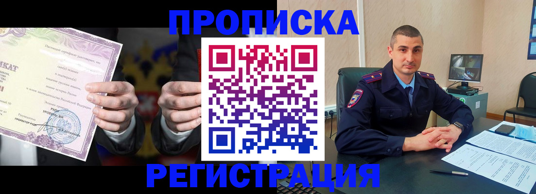 временная регистрация для школы в Нефтекамске
