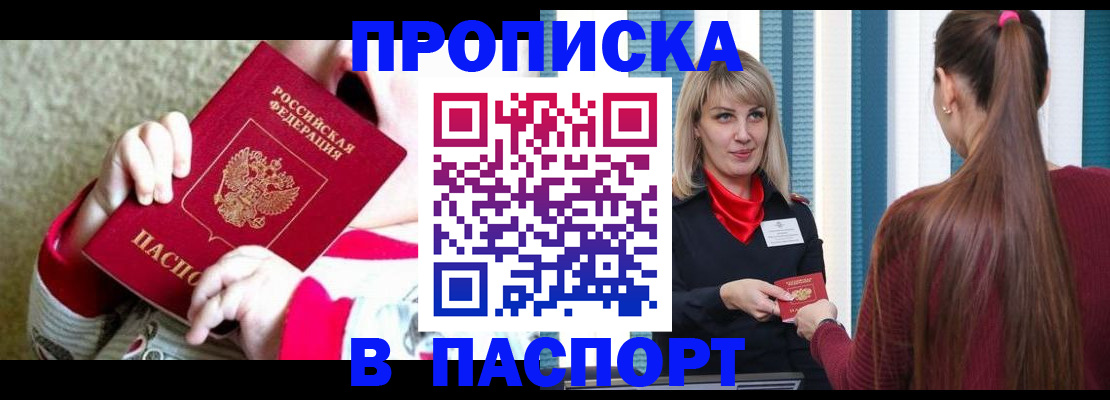 временная регистрация законно в Нефтекамске
