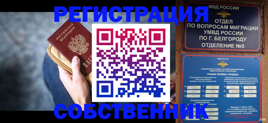 временная регистрация гарантия в Нефтекамске