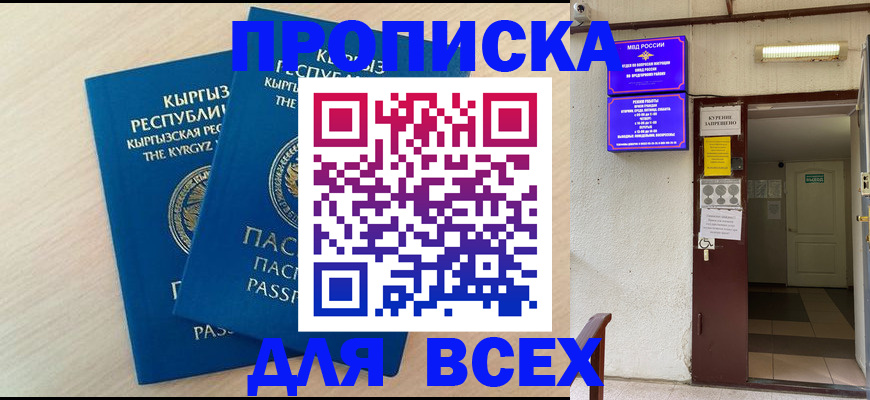 прописка паспорт в Нефтекамске