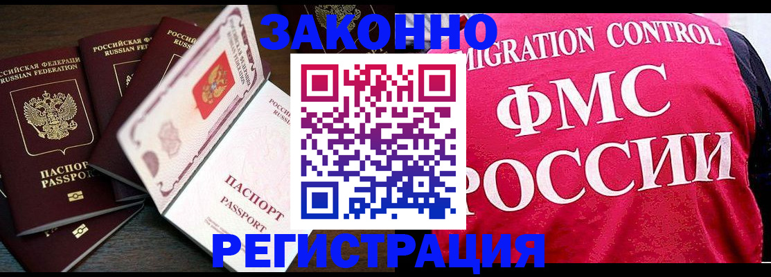 временная регистрация купить в Нефтекамске